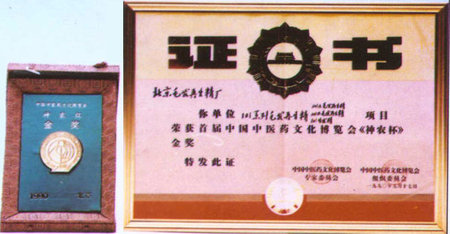 1990: Empfänger der "Shennong Cup" Goldmedaille bei der 1. Chinesischen Messe für Heilkunde in Peking.\\n\\n30.01.2015 14:57