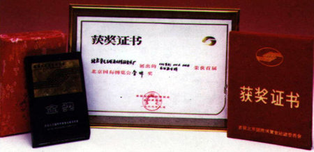 1989: Sieger der Goldmedaille bei der 1. Internationalen Messe in Peking.\\n\\n30.01.2015 14:59